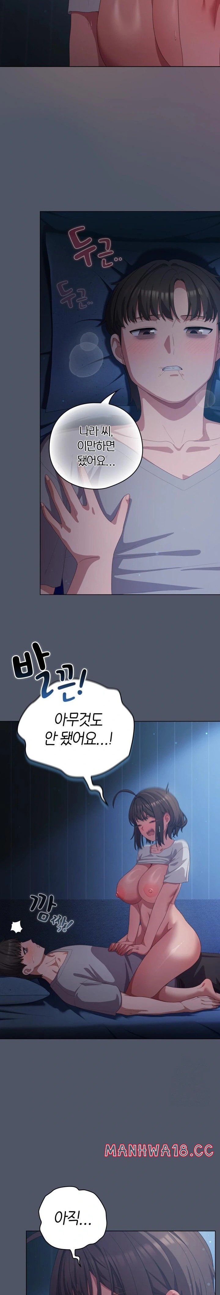 the-general-is-here-raw-chap-25-4