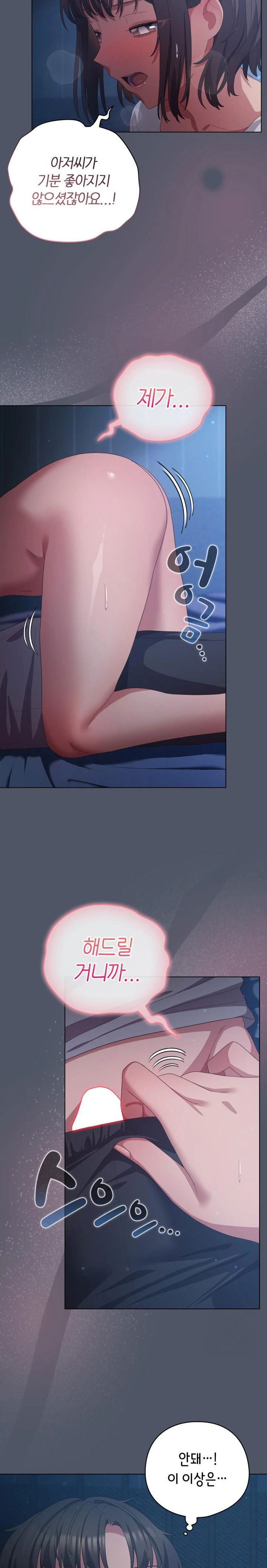 the-general-is-here-raw-chap-25-5