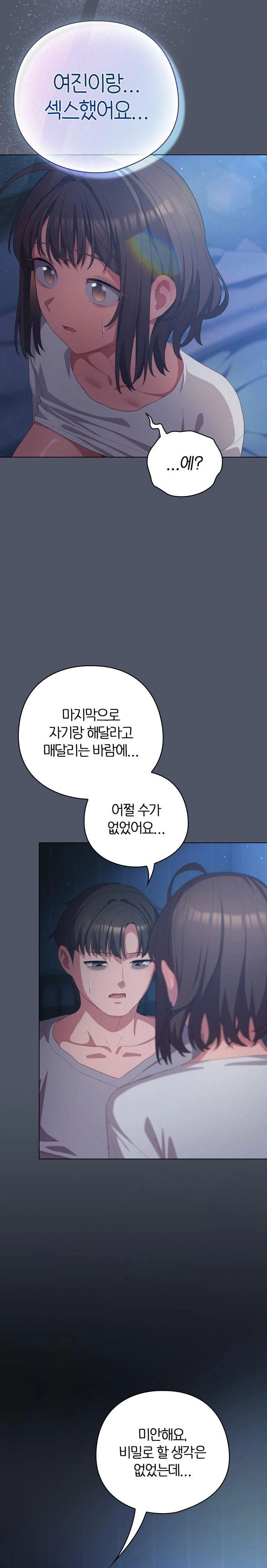 the-general-is-here-raw-chap-25-7