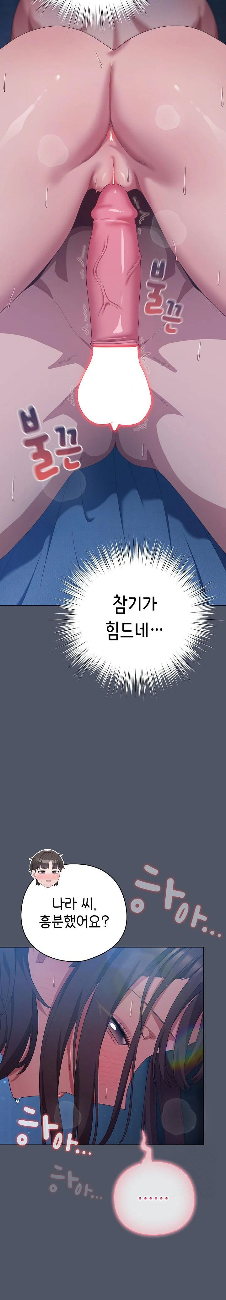 the-general-is-here-raw-chap-26-14