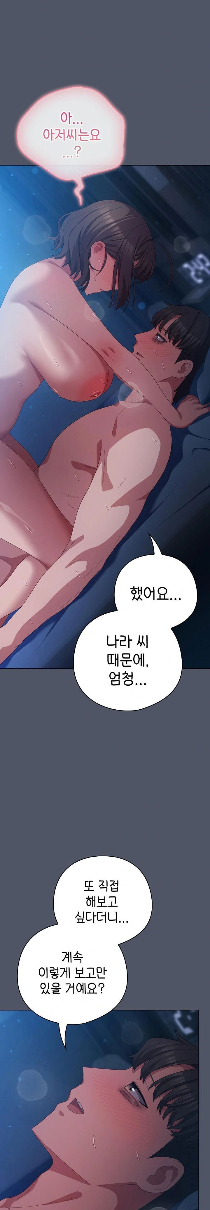 the-general-is-here-raw-chap-26-15