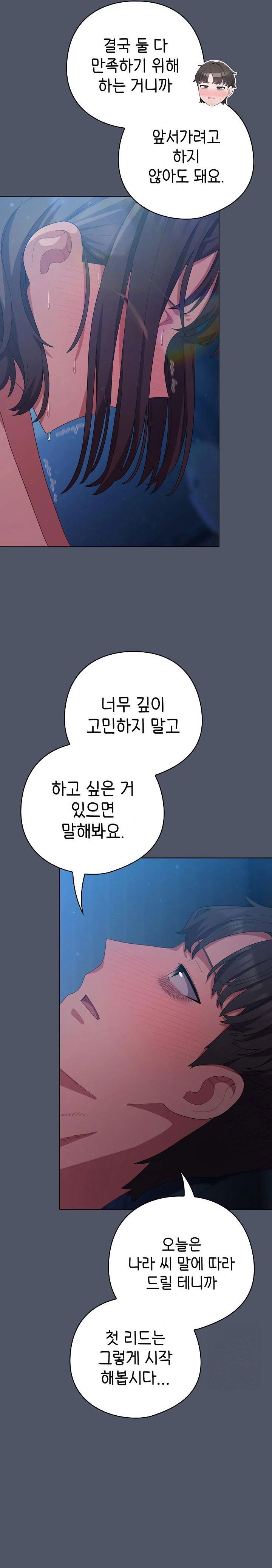 the-general-is-here-raw-chap-26-18