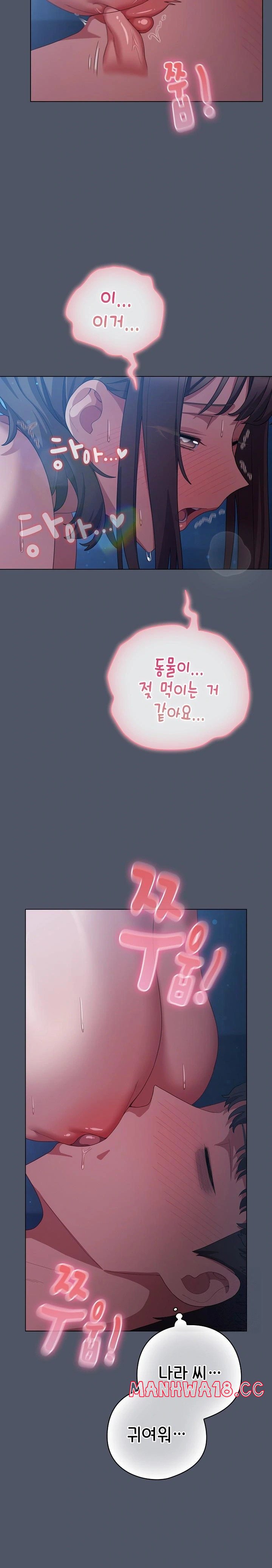 the-general-is-here-raw-chap-26-23