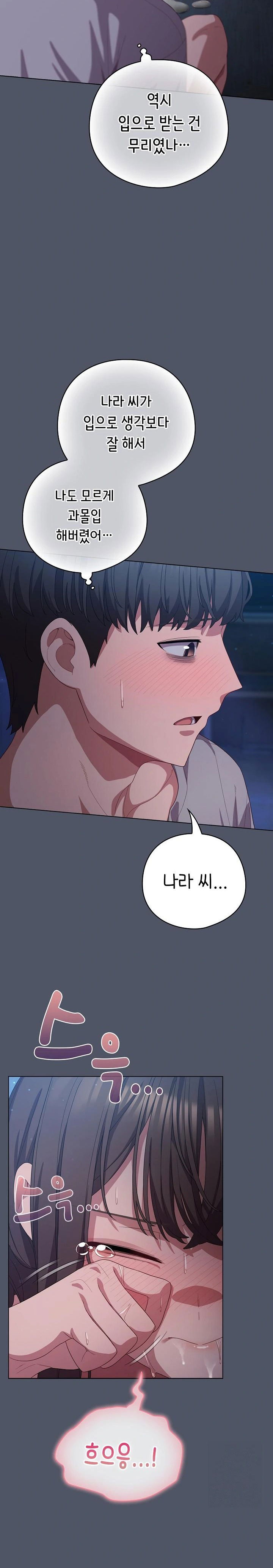 the-general-is-here-raw-chap-26-2