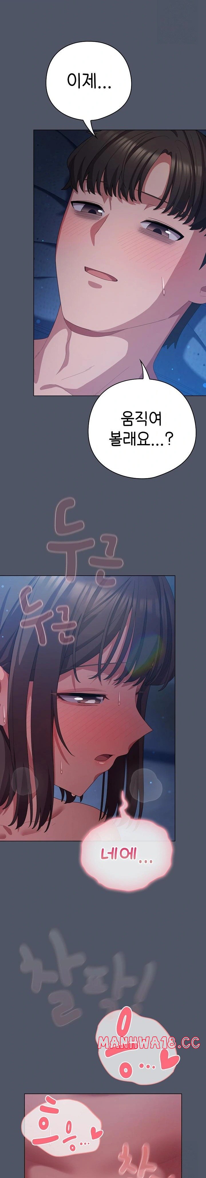 the-general-is-here-raw-chap-27-10