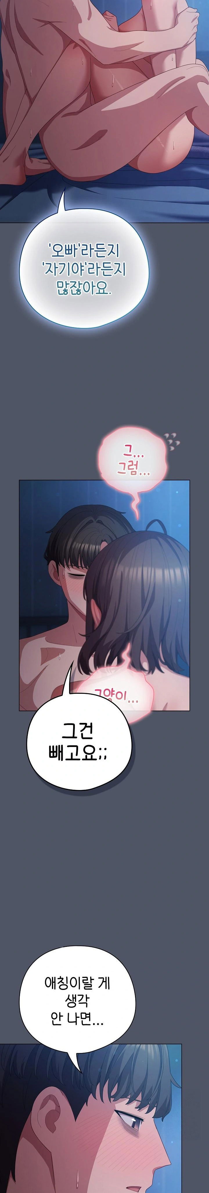 the-general-is-here-raw-chap-27-16