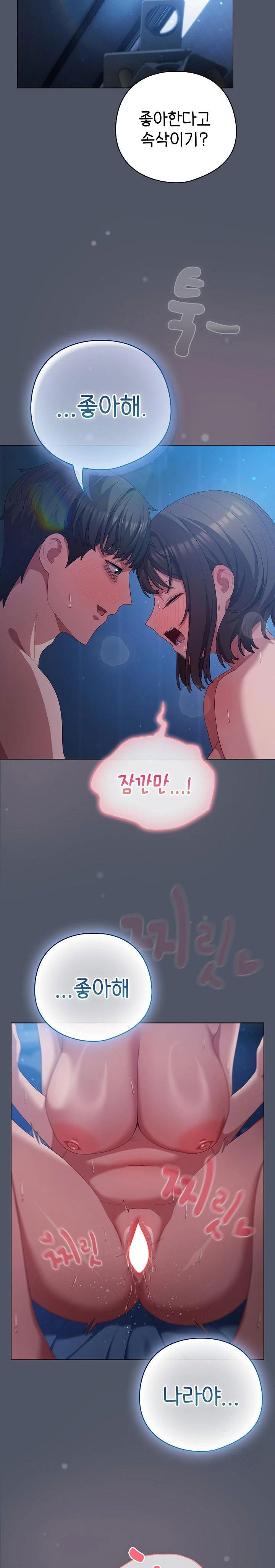 the-general-is-here-raw-chap-27-18