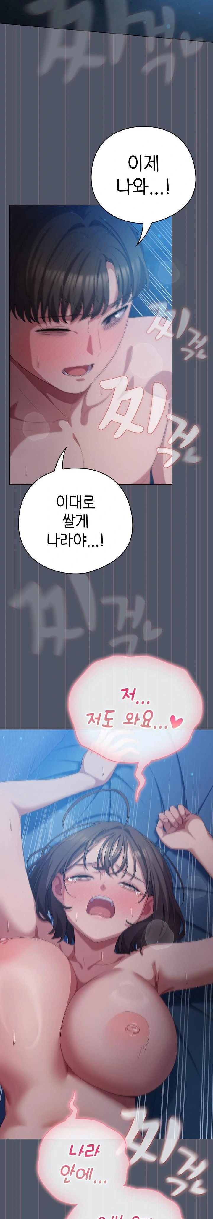 the-general-is-here-raw-chap-27-25