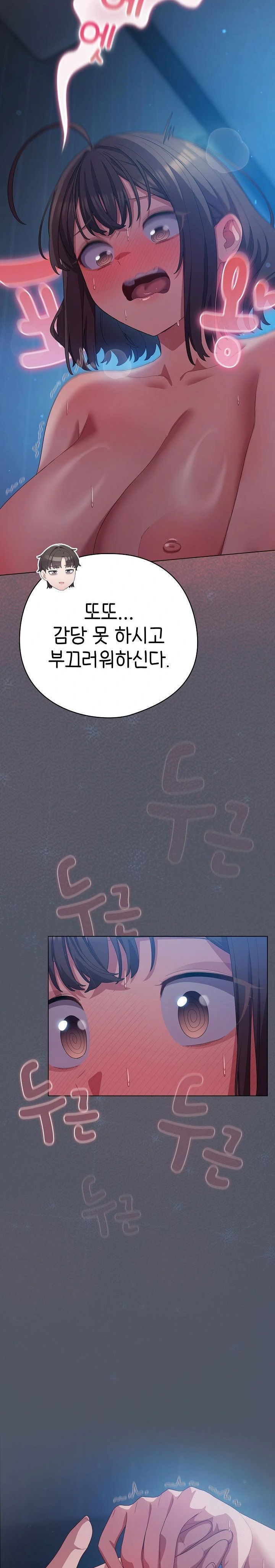 the-general-is-here-raw-chap-27-6