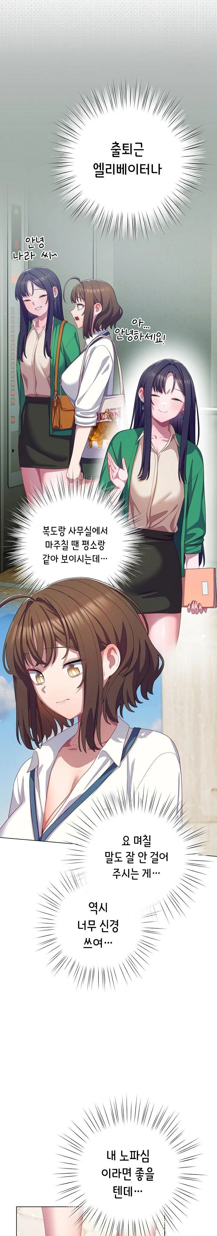 the-general-is-here-raw-chap-28-17