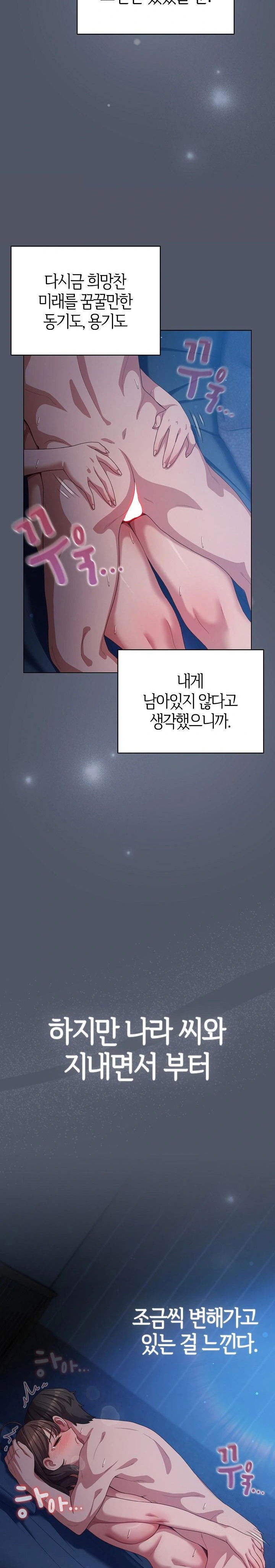 the-general-is-here-raw-chap-28-1