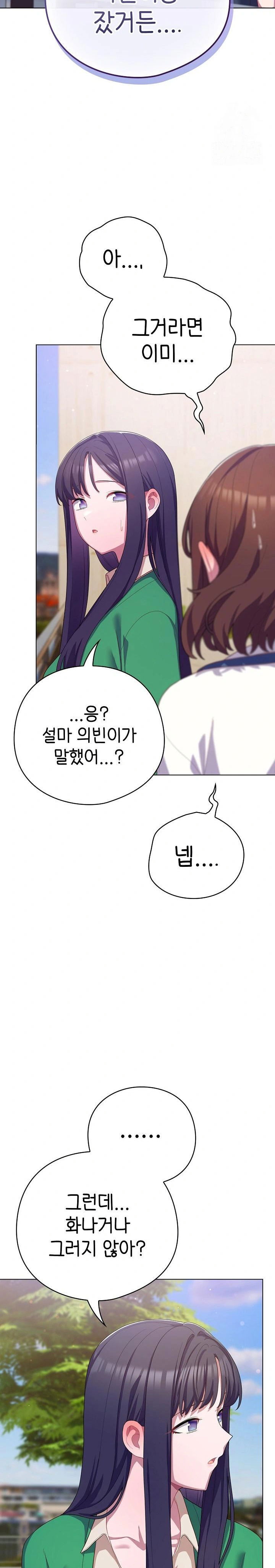 the-general-is-here-raw-chap-28-26