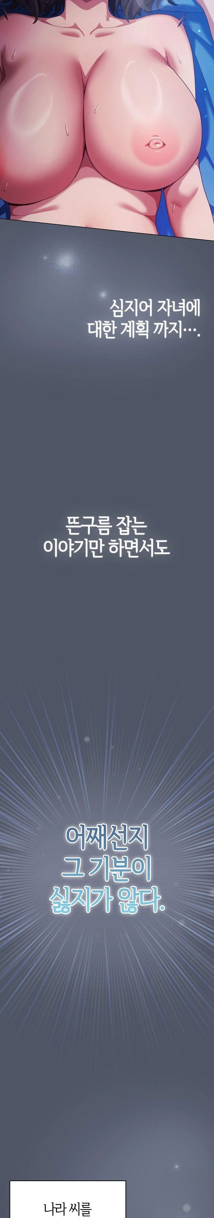 the-general-is-here-raw-chap-28-3