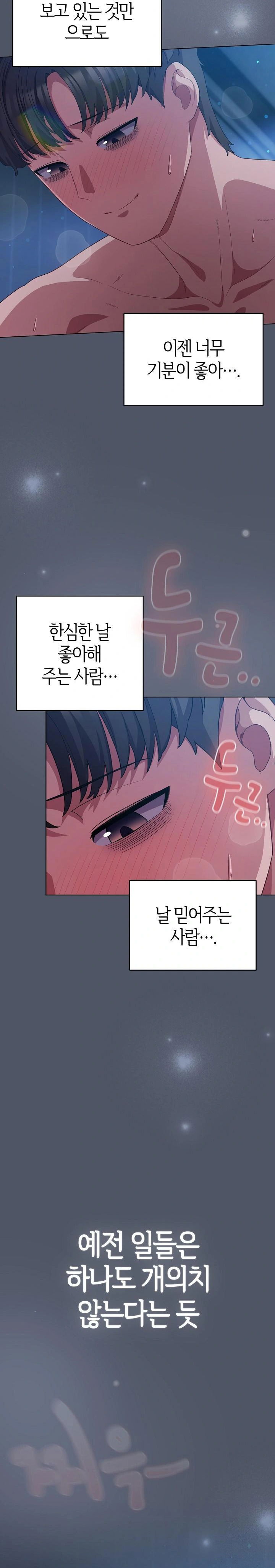 the-general-is-here-raw-chap-28-4