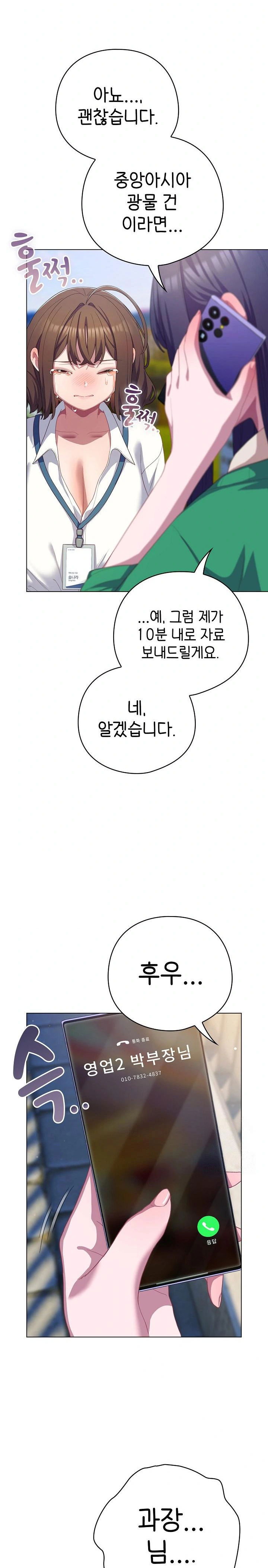 the-general-is-here-raw-chap-29-9