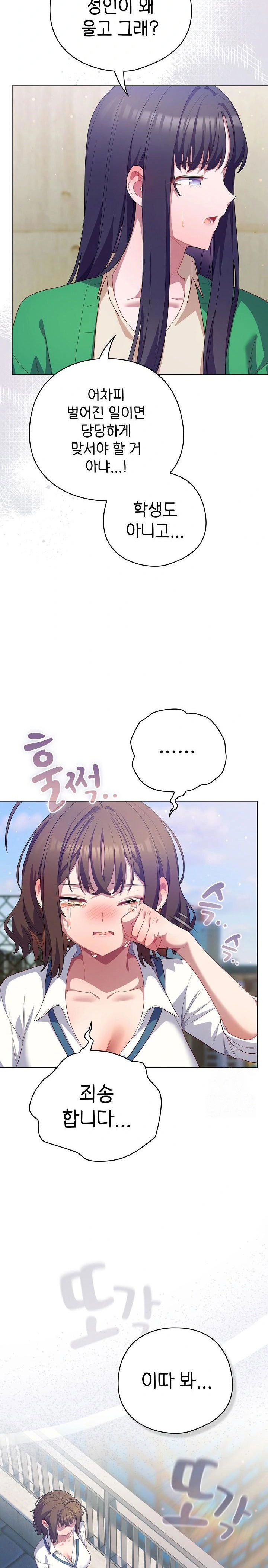 the-general-is-here-raw-chap-29-11