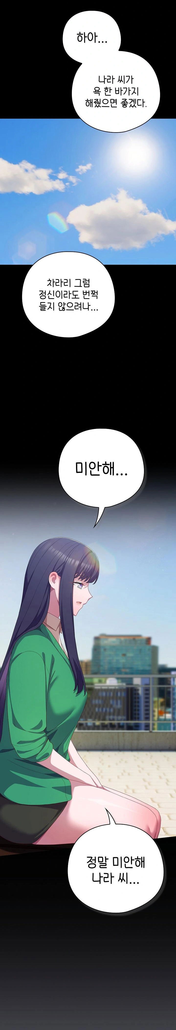 the-general-is-here-raw-chap-29-18