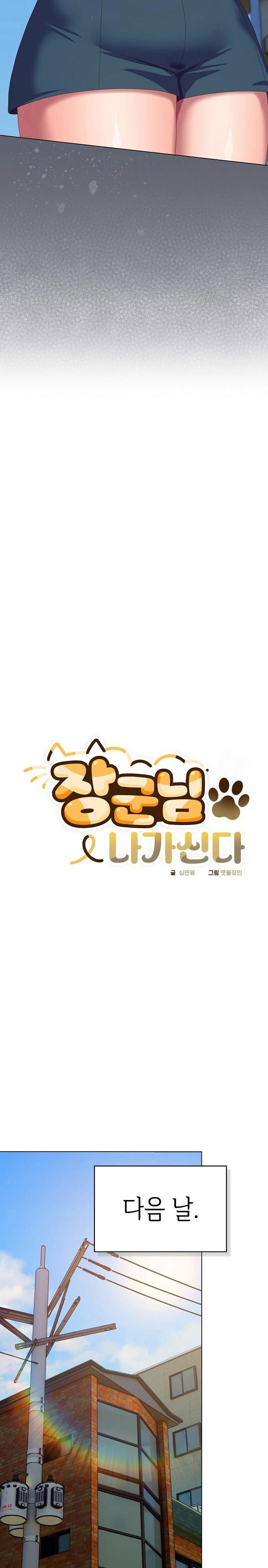 the-general-is-here-raw-chap-29-20