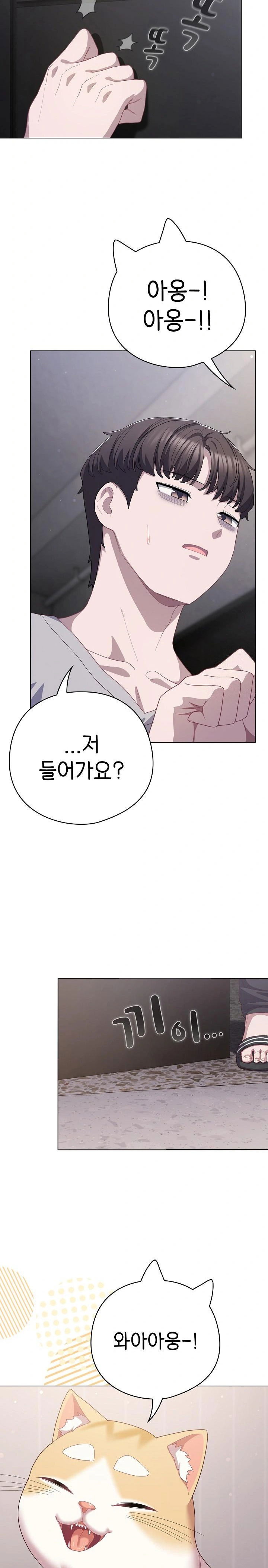 the-general-is-here-raw-chap-29-22