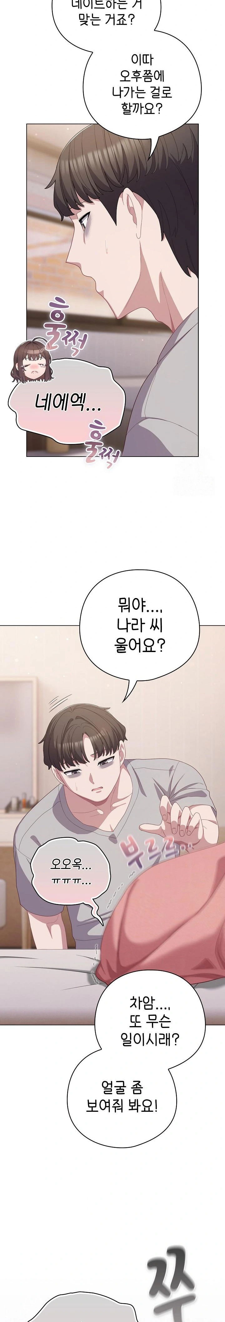 the-general-is-here-raw-chap-29-26