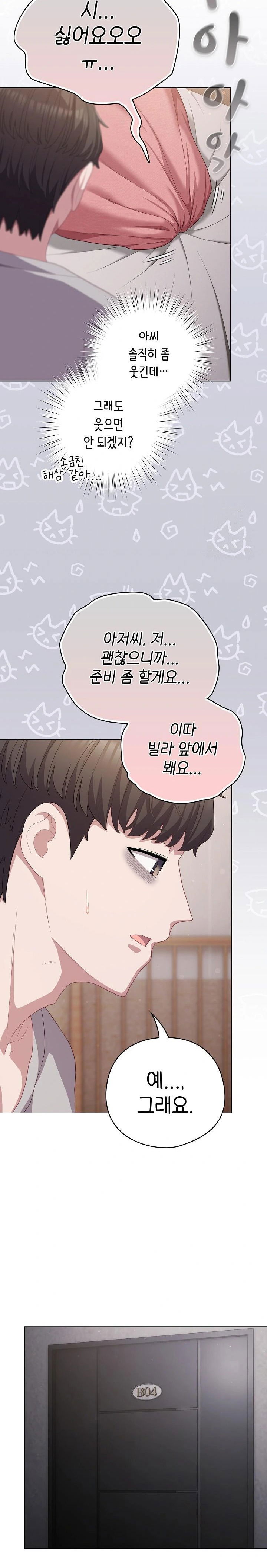 the-general-is-here-raw-chap-29-27