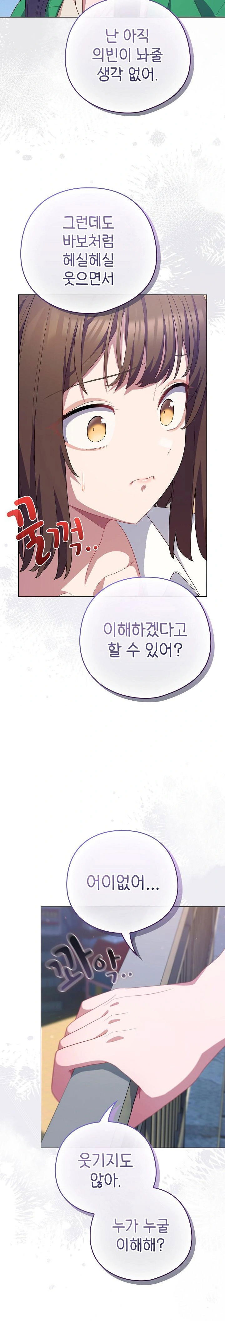the-general-is-here-raw-chap-29-2