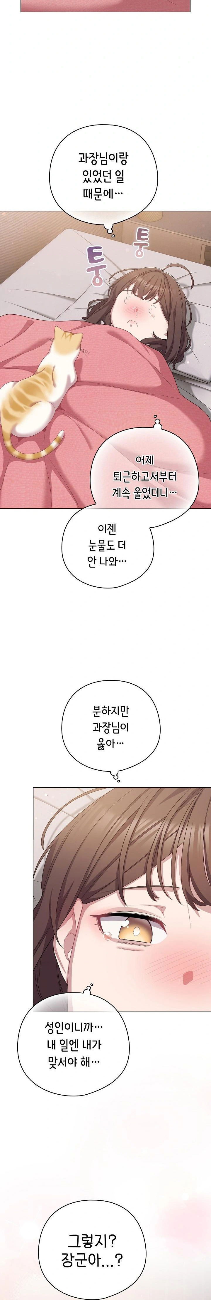 the-general-is-here-raw-chap-29-29