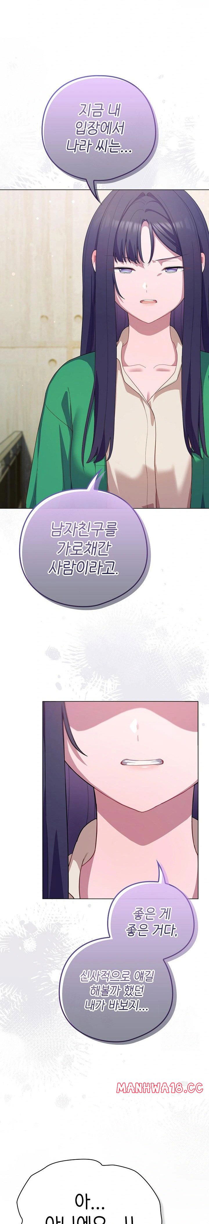 the-general-is-here-raw-chap-29-3