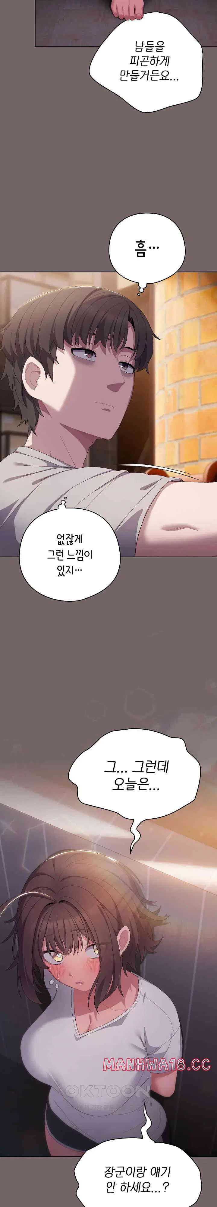 the-general-is-here-raw-chap-3-16