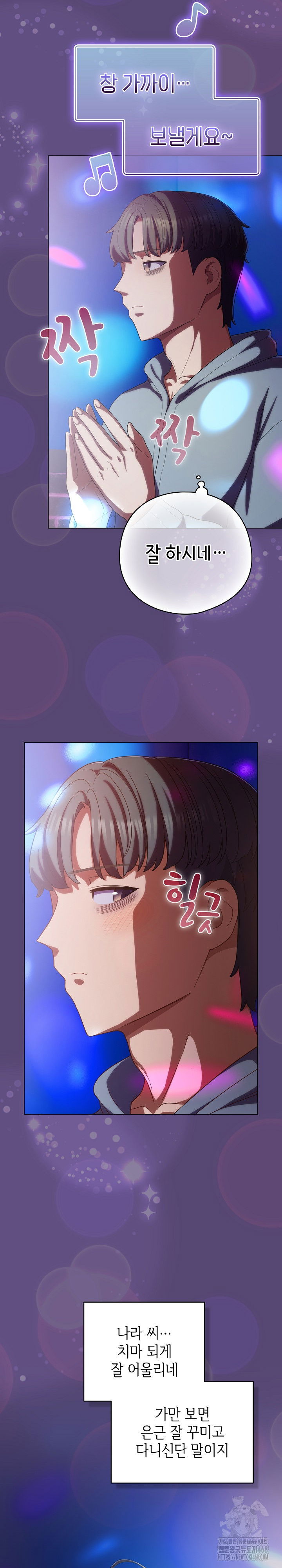 the-general-is-here-raw-chap-30-27