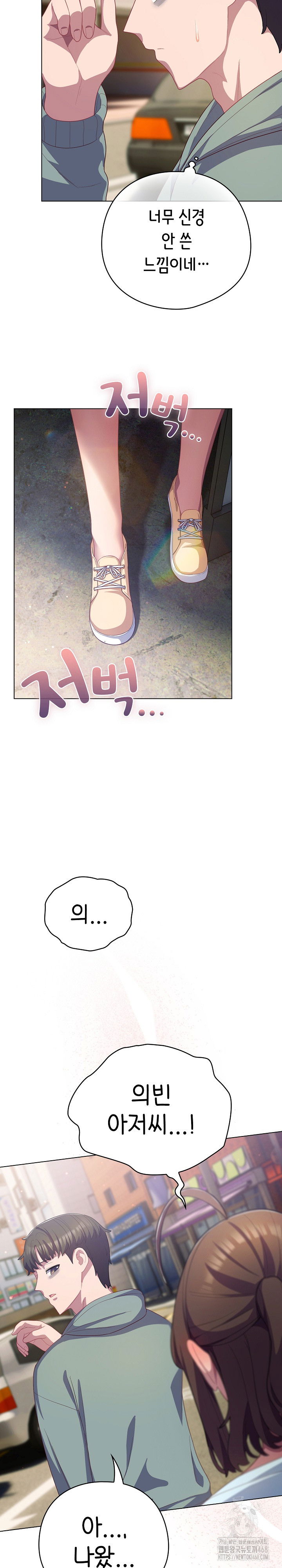 the-general-is-here-raw-chap-30-3