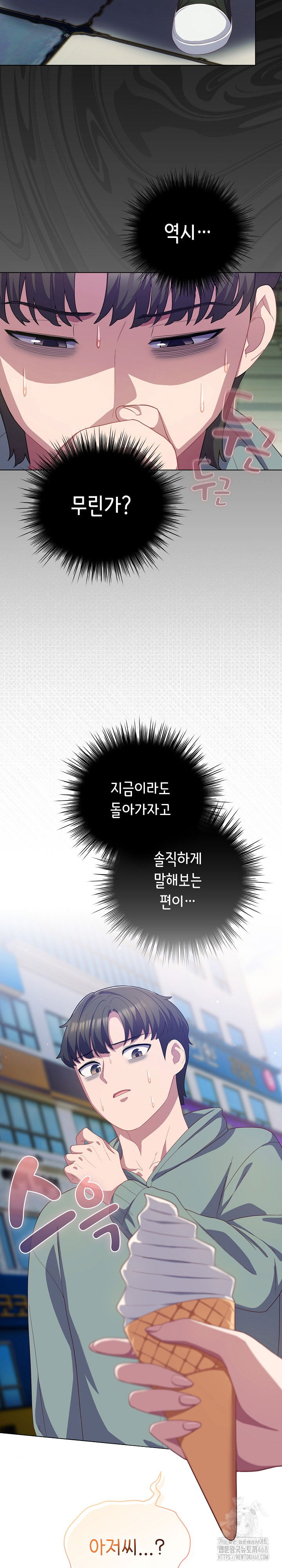 the-general-is-here-raw-chap-30-8