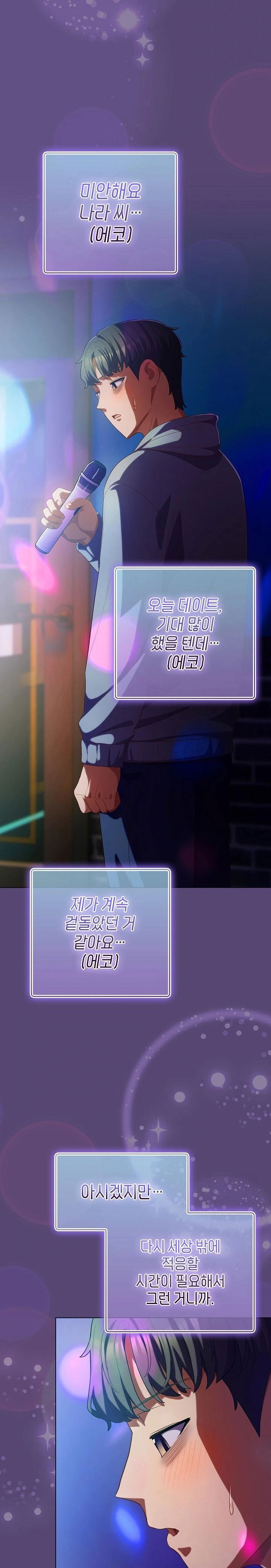 the-general-is-here-raw-chap-31-11
