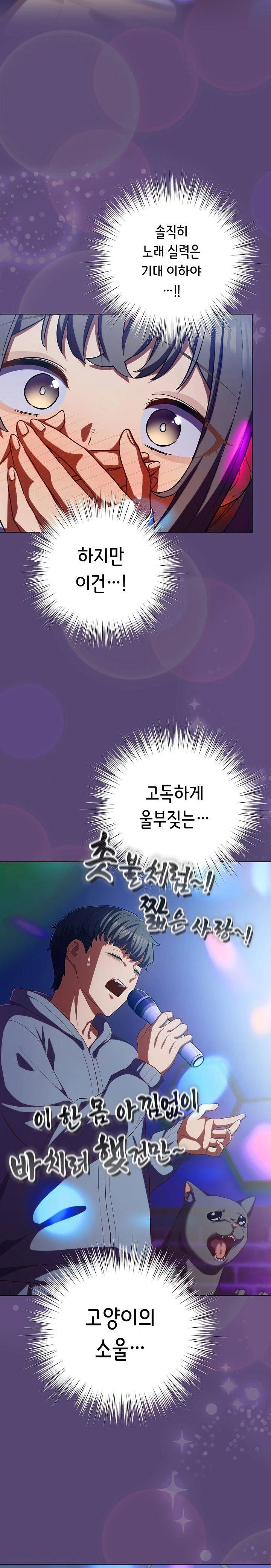 the-general-is-here-raw-chap-31-14