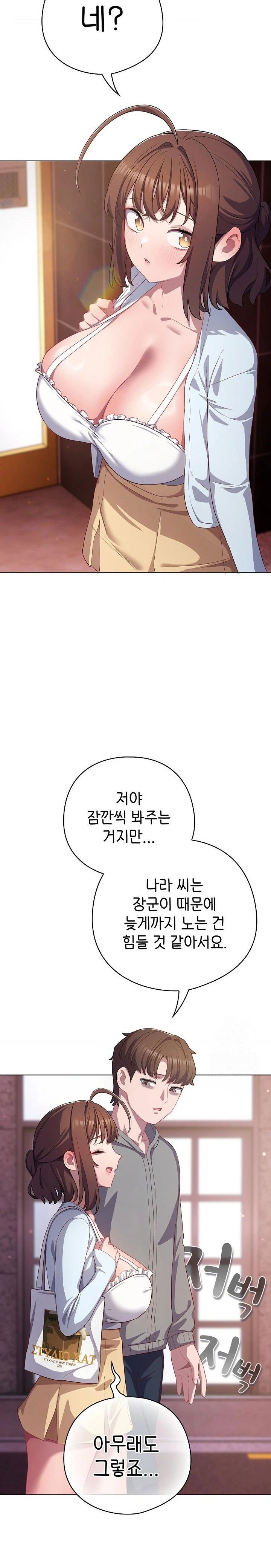the-general-is-here-raw-chap-31-17