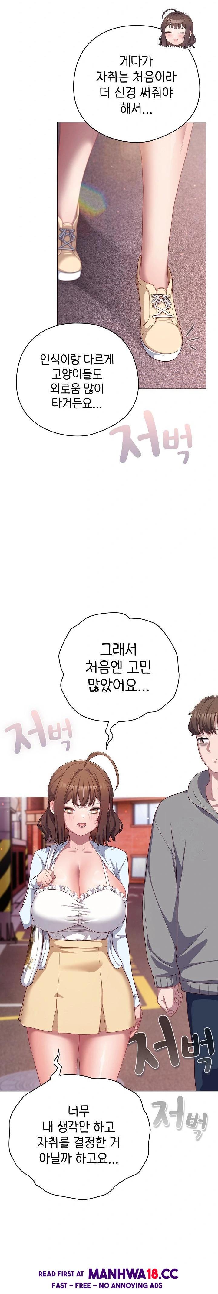 the-general-is-here-raw-chap-31-18