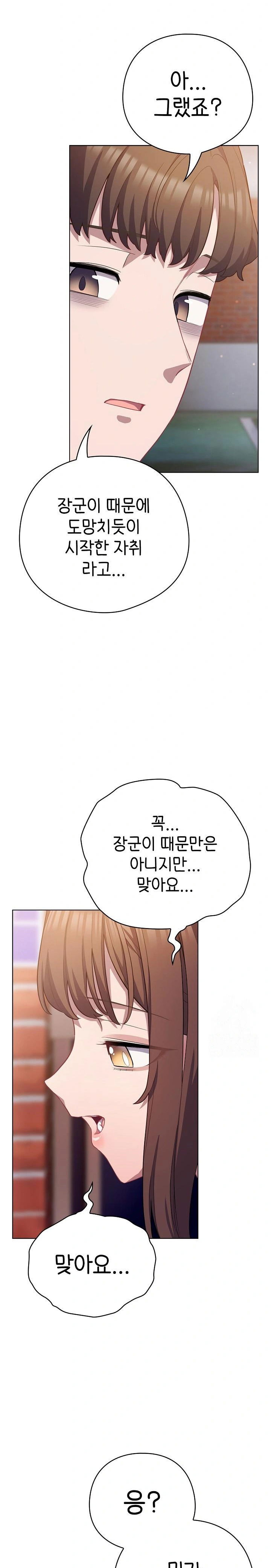 the-general-is-here-raw-chap-31-19