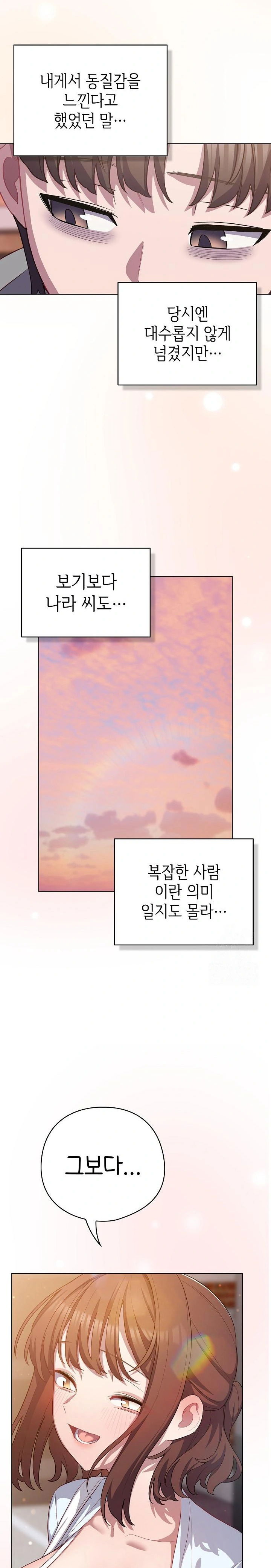 the-general-is-here-raw-chap-31-21