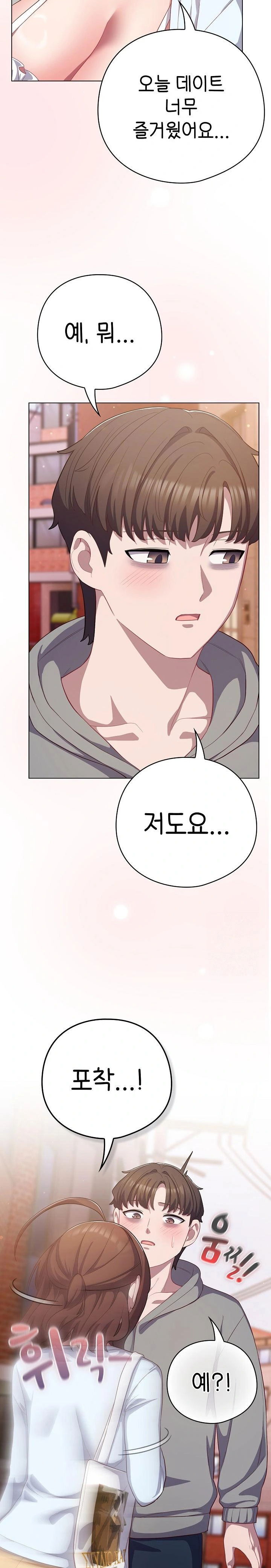 the-general-is-here-raw-chap-31-22