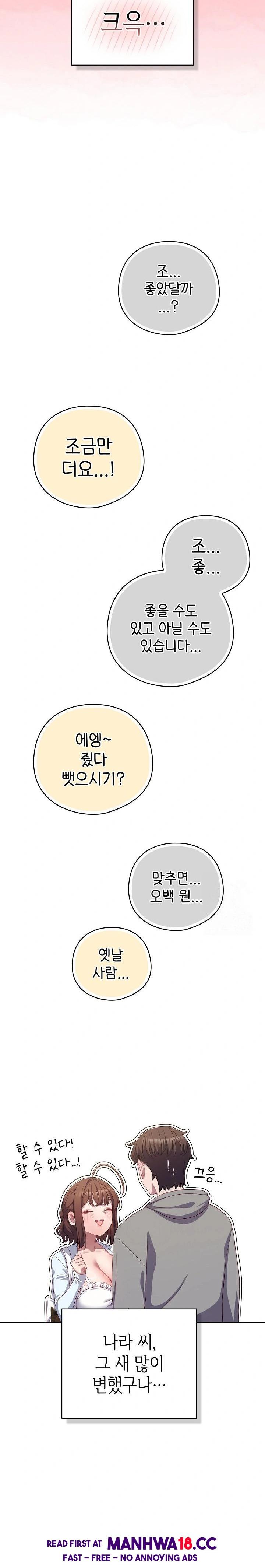 the-general-is-here-raw-chap-31-24