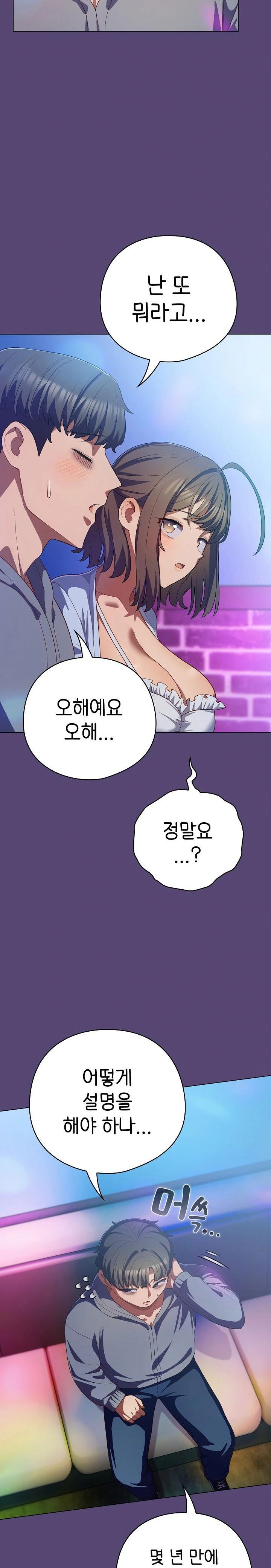 the-general-is-here-raw-chap-31-2