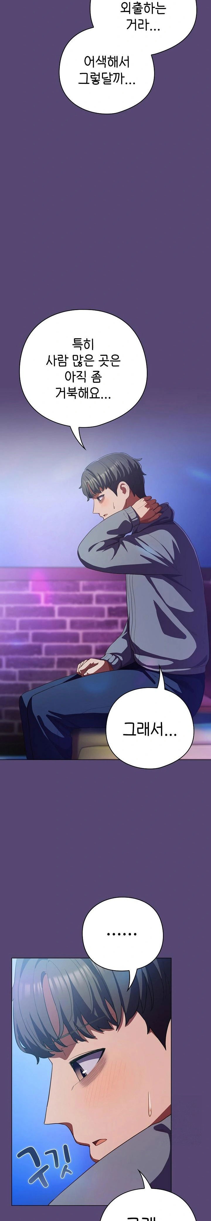 the-general-is-here-raw-chap-31-3
