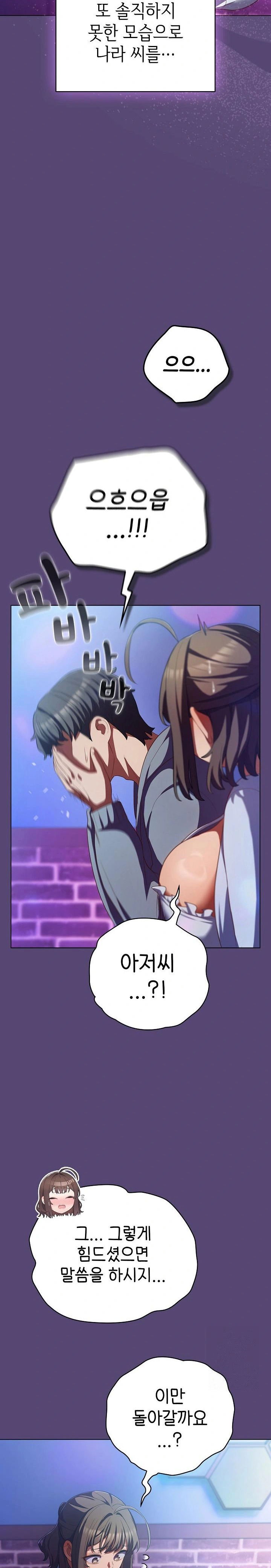 the-general-is-here-raw-chap-31-6