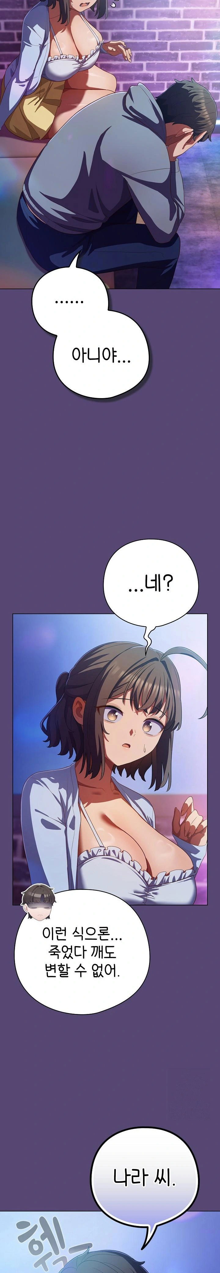 the-general-is-here-raw-chap-31-7