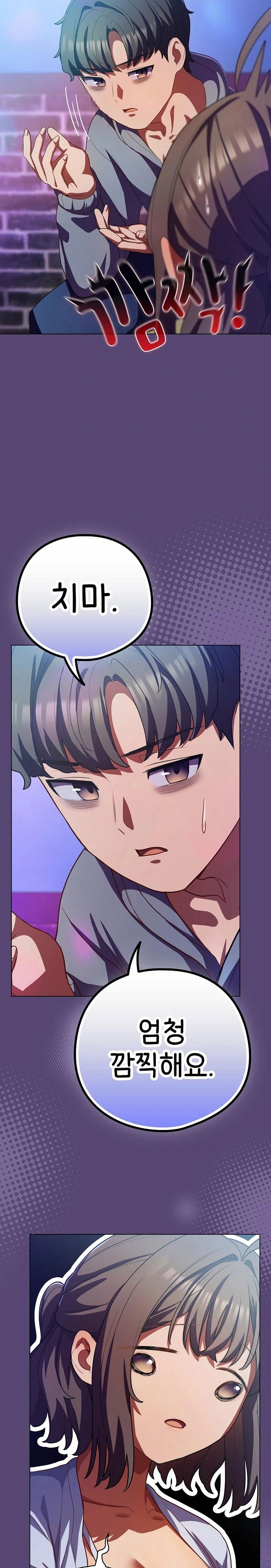 the-general-is-here-raw-chap-31-8