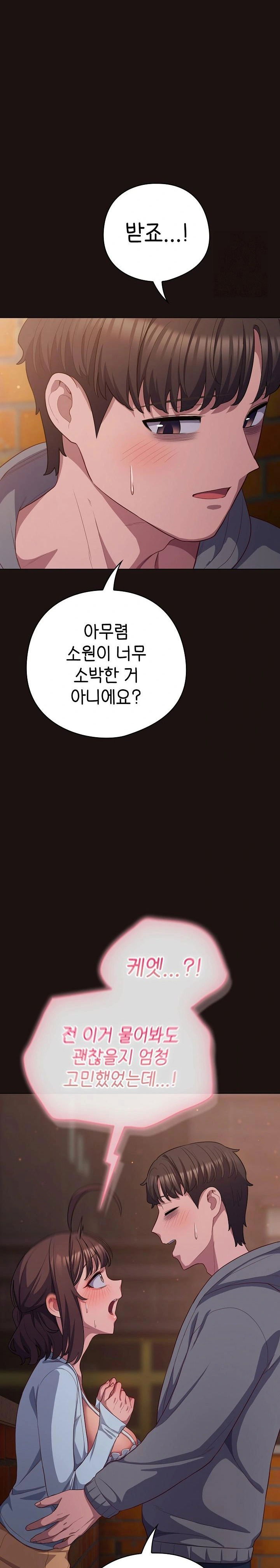 the-general-is-here-raw-chap-32-9