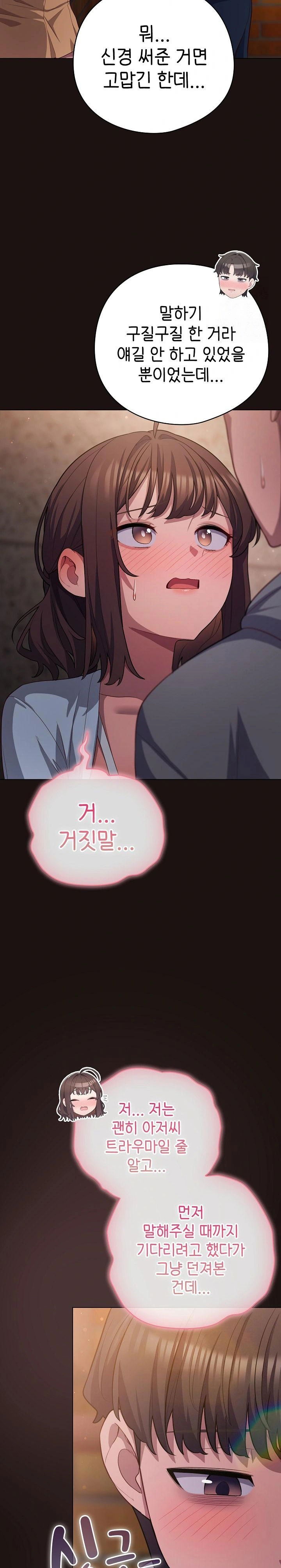 the-general-is-here-raw-chap-32-10