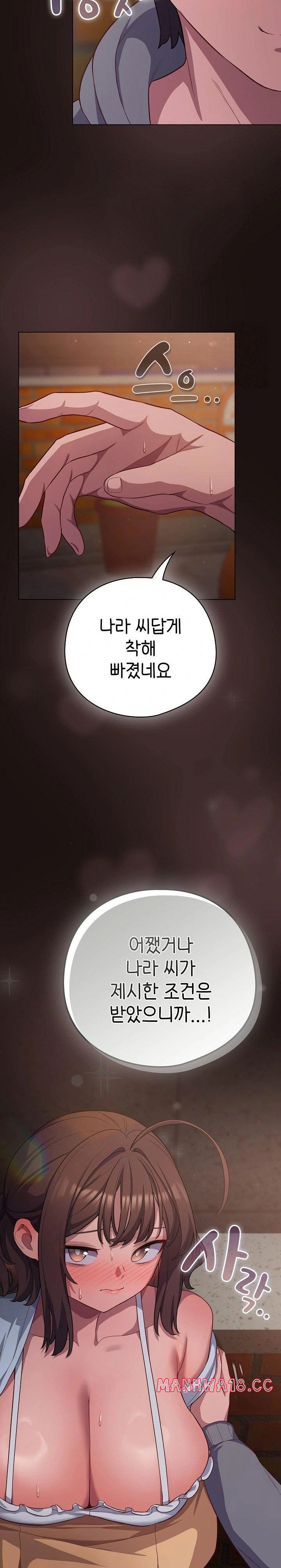 the-general-is-here-raw-chap-32-11