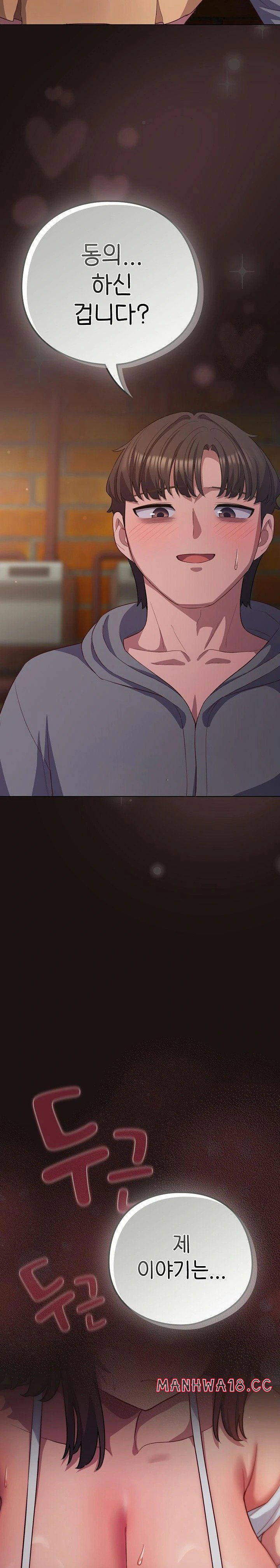 the-general-is-here-raw-chap-32-12