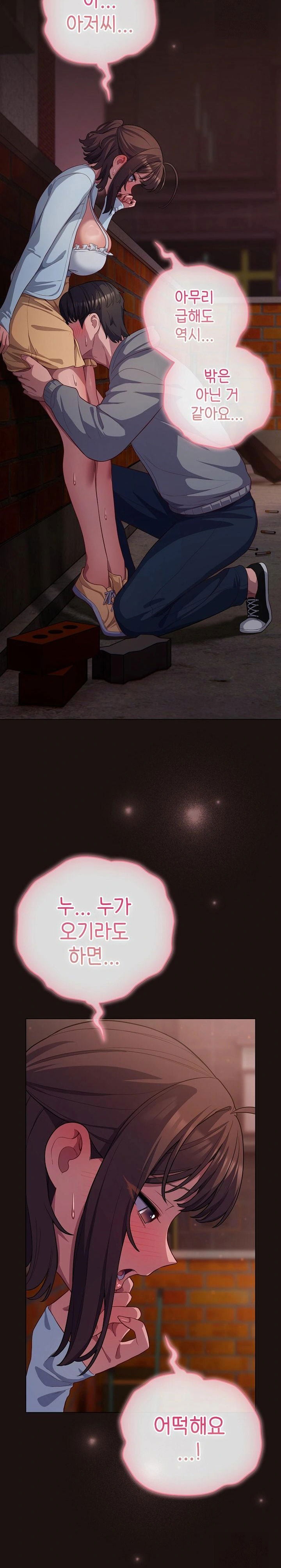 the-general-is-here-raw-chap-32-1